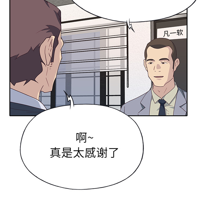 《优质女人》漫画最新章节优质女人-第 43 章免费下拉式在线观看章节第【85】张图片