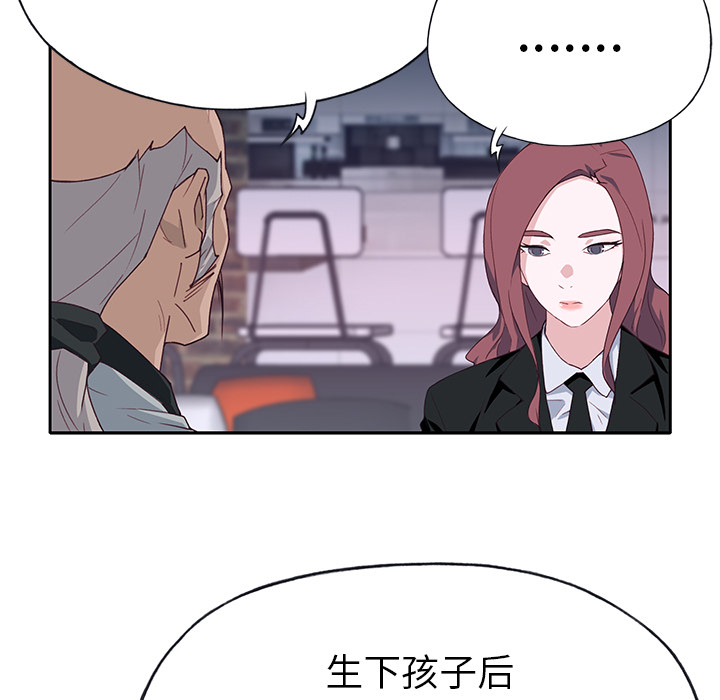 《优质女人》漫画最新章节优质女人-第 43 章免费下拉式在线观看章节第【28】张图片