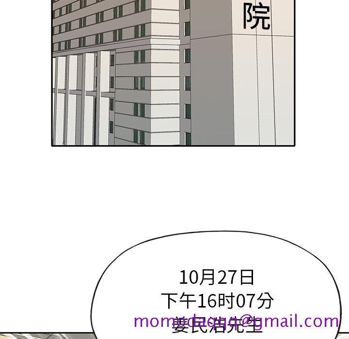 《优质女人》漫画最新章节优质女人-第 43 章免费下拉式在线观看章节第【6】张图片