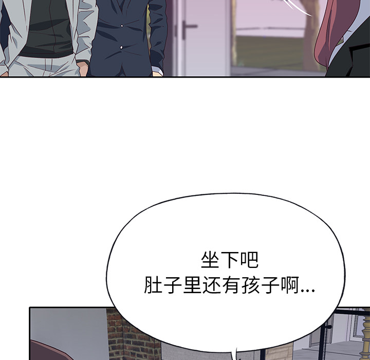 《优质女人》漫画最新章节优质女人-第 43 章免费下拉式在线观看章节第【20】张图片