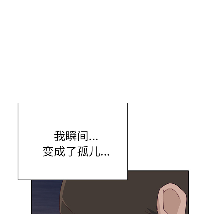 《优质女人》漫画最新章节优质女人-第 43 章免费下拉式在线观看章节第【108】张图片