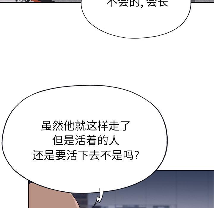 《优质女人》漫画最新章节优质女人-第 43 章免费下拉式在线观看章节第【23】张图片