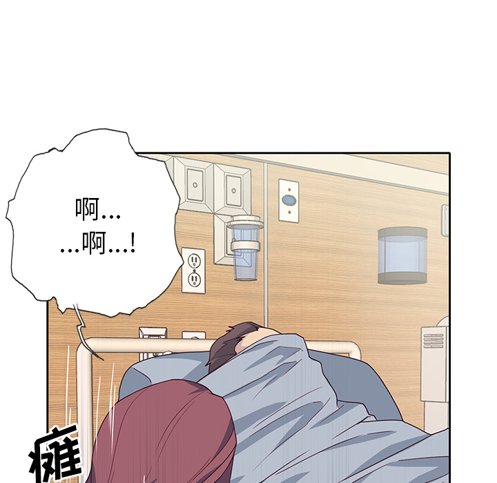 《优质女人》漫画最新章节优质女人-第 43 章免费下拉式在线观看章节第【8】张图片