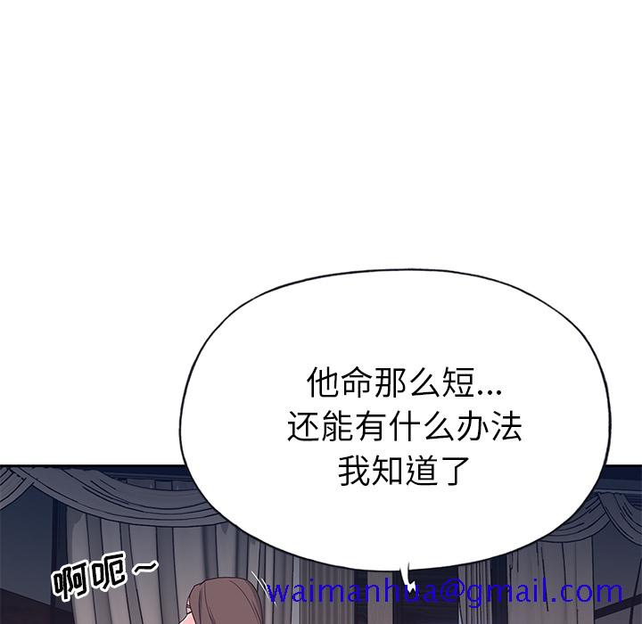 《优质女人》漫画最新章节优质女人-第 43 章免费下拉式在线观看章节第【11】张图片