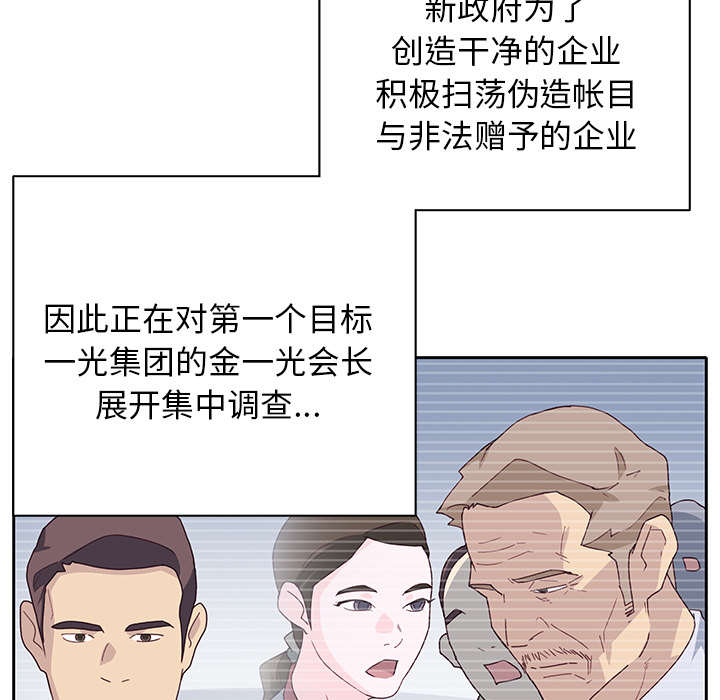 《优质女人》漫画最新章节优质女人-第 43 章免费下拉式在线观看章节第【55】张图片