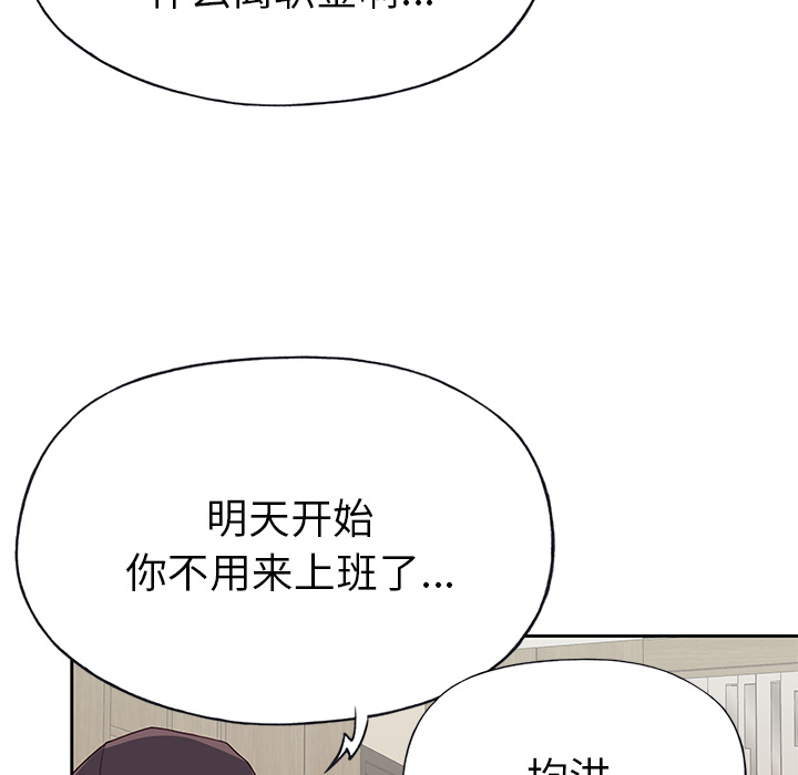 《优质女人》漫画最新章节优质女人-第 43 章免费下拉式在线观看章节第【95】张图片