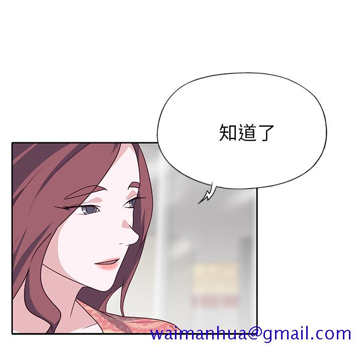 《优质女人》漫画最新章节优质女人-第 43 章免费下拉式在线观看章节第【51】张图片