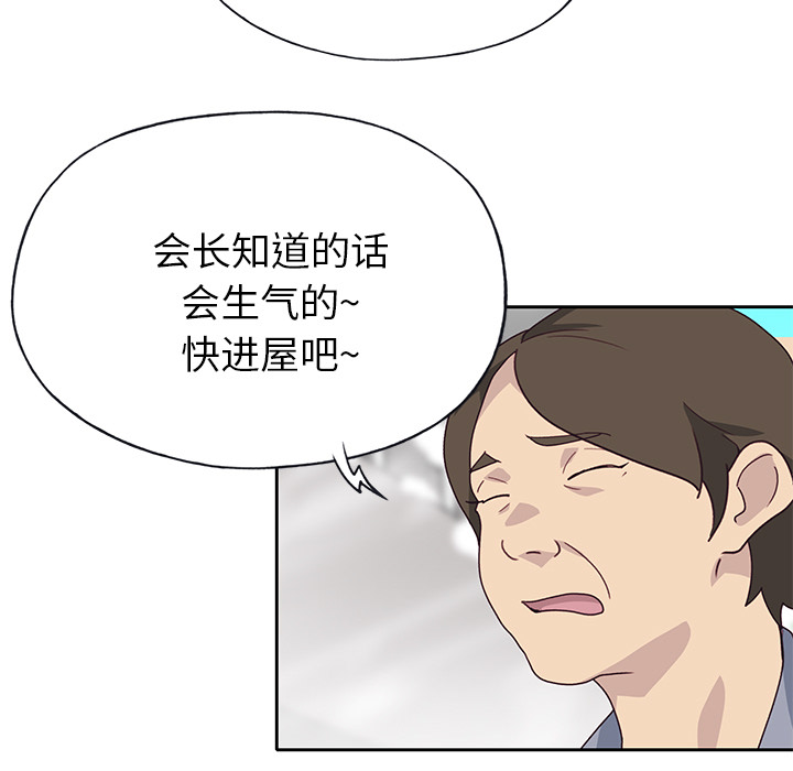 《优质女人》漫画最新章节优质女人-第 43 章免费下拉式在线观看章节第【50】张图片