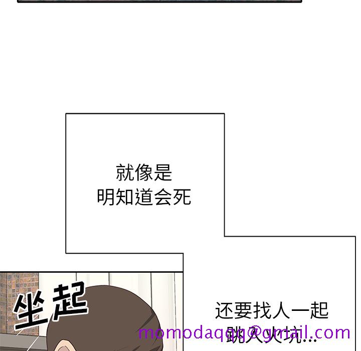 《优质女人》漫画最新章节优质女人-第 43 章免费下拉式在线观看章节第【76】张图片