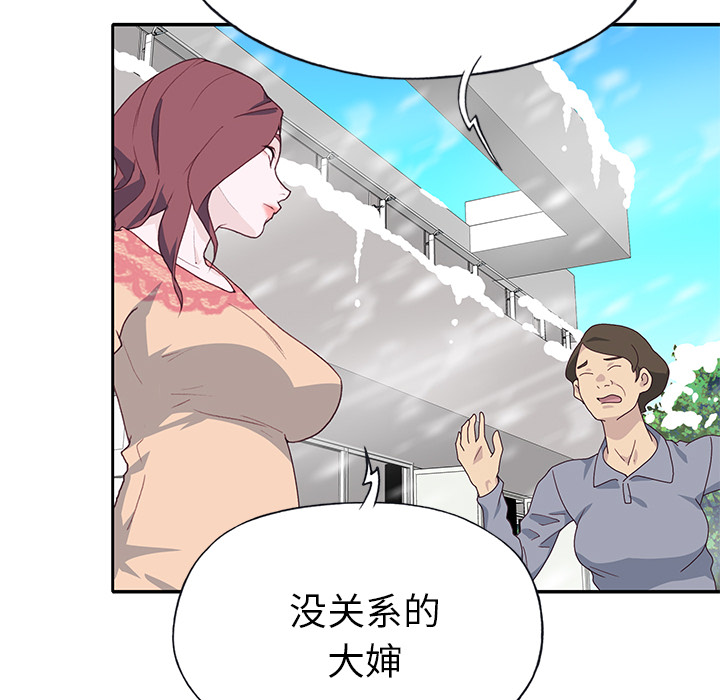 《优质女人》漫画最新章节优质女人-第 43 章免费下拉式在线观看章节第【49】张图片