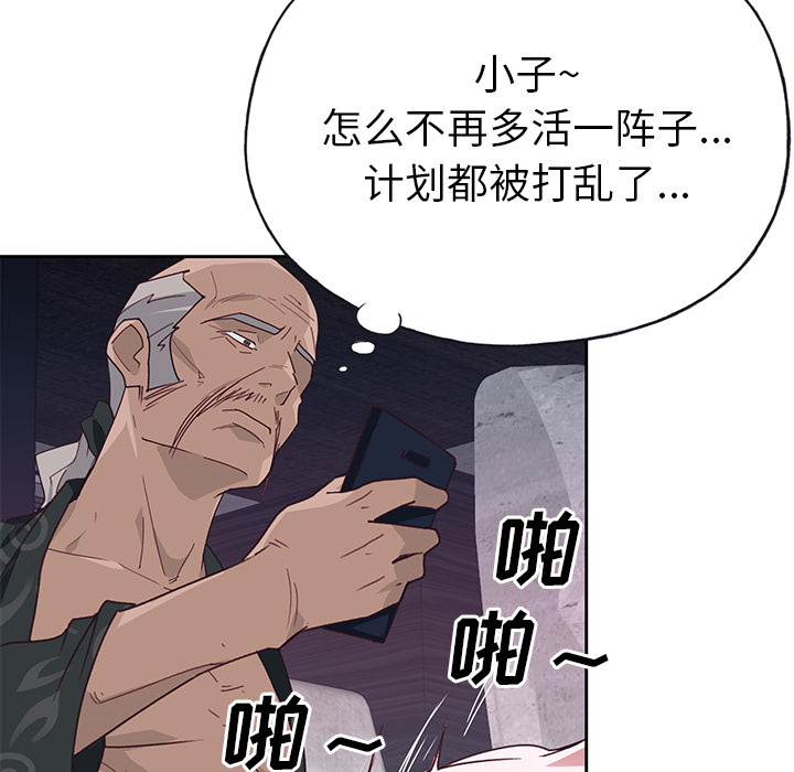 《优质女人》漫画最新章节优质女人-第 43 章免费下拉式在线观看章节第【13】张图片