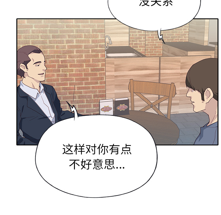 《优质女人》漫画最新章节优质女人-第 43 章免费下拉式在线观看章节第【82】张图片