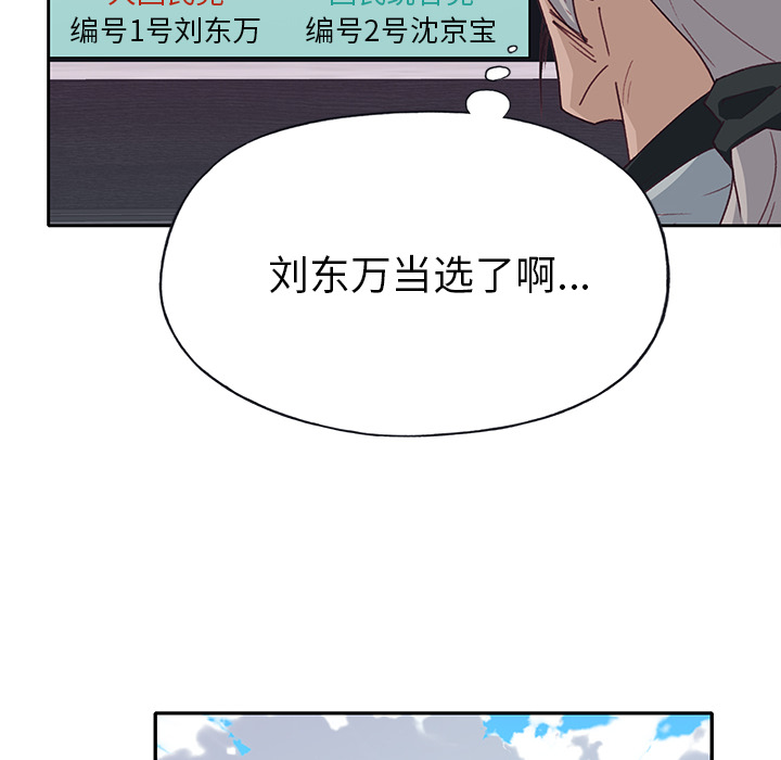 《优质女人》漫画最新章节优质女人-第 43 章免费下拉式在线观看章节第【39】张图片