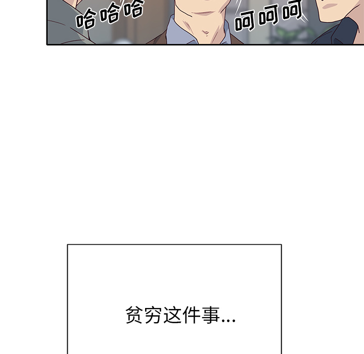 《优质女人》漫画最新章节优质女人-第 43 章免费下拉式在线观看章节第【67】张图片