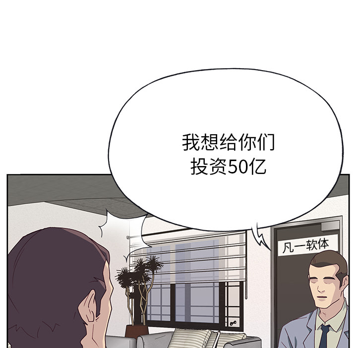 《优质女人》漫画最新章节优质女人-第 43 章免费下拉式在线观看章节第【83】张图片