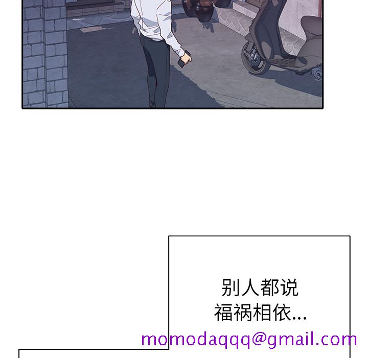 《优质女人》漫画最新章节优质女人-第 43 章免费下拉式在线观看章节第【106】张图片