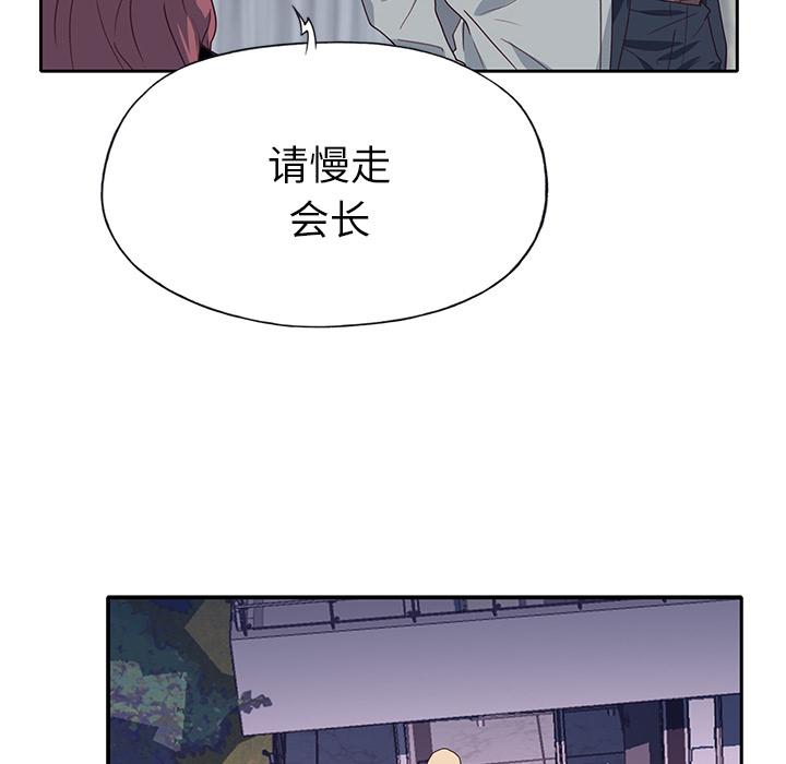 《优质女人》漫画最新章节优质女人-第 43 章免费下拉式在线观看章节第【34】张图片