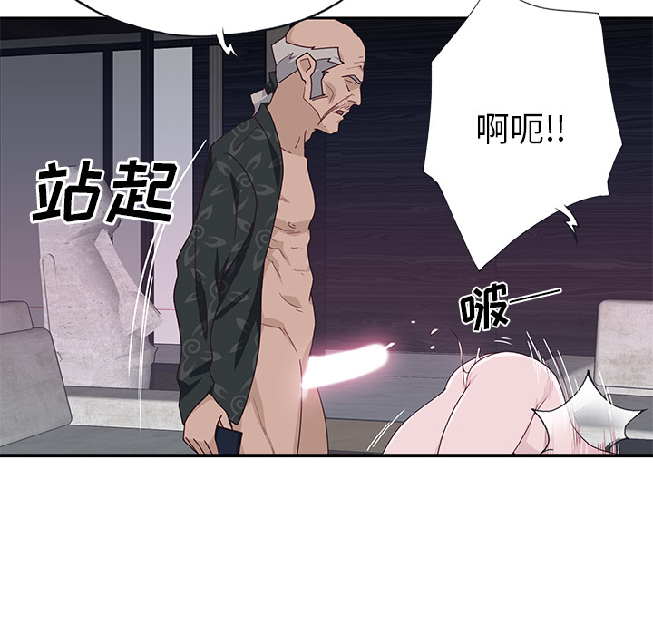 《优质女人》漫画最新章节优质女人-第 43 章免费下拉式在线观看章节第【15】张图片