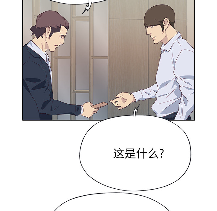 《优质女人》漫画最新章节优质女人-第 43 章免费下拉式在线观看章节第【93】张图片