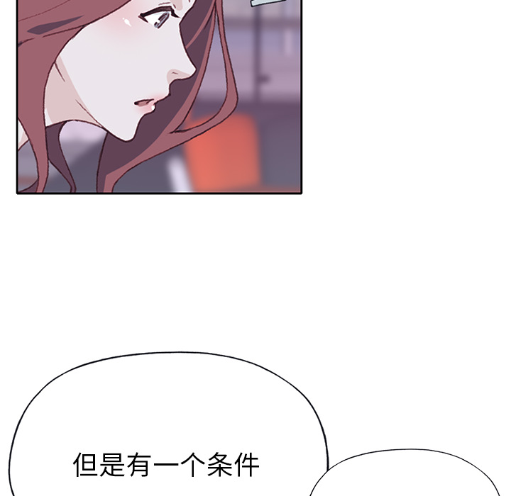 《优质女人》漫画最新章节优质女人-第 43 章免费下拉式在线观看章节第【27】张图片