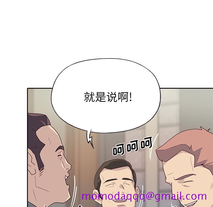 《优质女人》漫画最新章节优质女人-第 43 章免费下拉式在线观看章节第【66】张图片