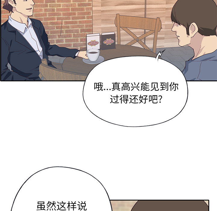 《优质女人》漫画最新章节优质女人-第 43 章免费下拉式在线观看章节第【79】张图片