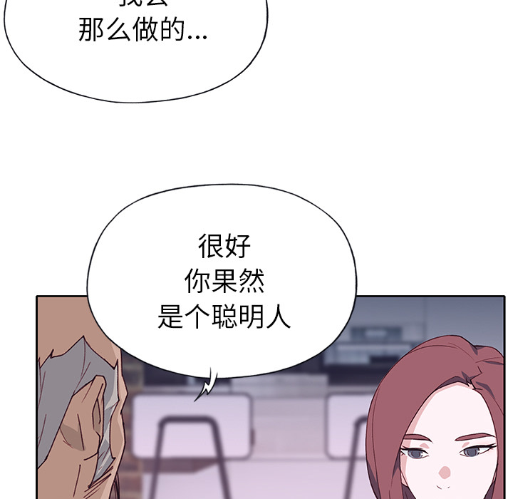 《优质女人》漫画最新章节优质女人-第 43 章免费下拉式在线观看章节第【30】张图片