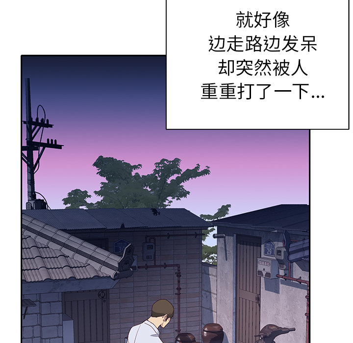 《优质女人》漫画最新章节优质女人-第 43 章免费下拉式在线观看章节第【105】张图片