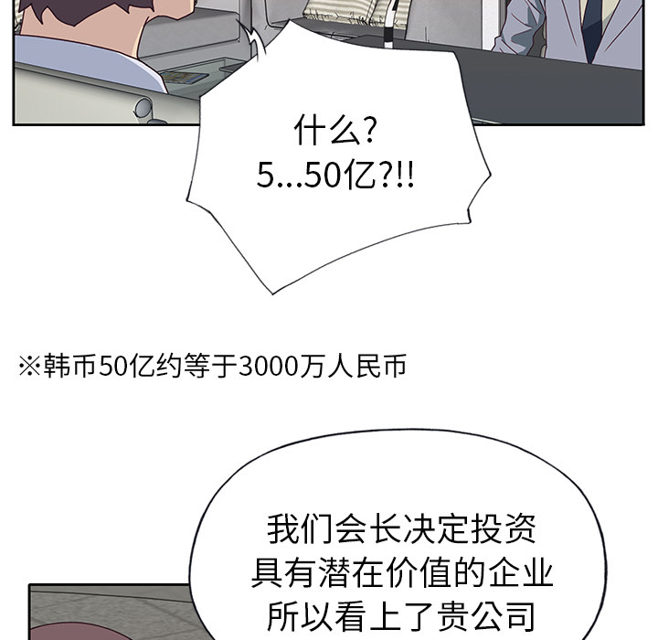 《优质女人》漫画最新章节优质女人-第 43 章免费下拉式在线观看章节第【84】张图片