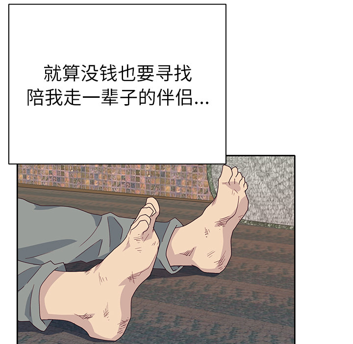 《优质女人》漫画最新章节优质女人-第 43 章免费下拉式在线观看章节第【75】张图片