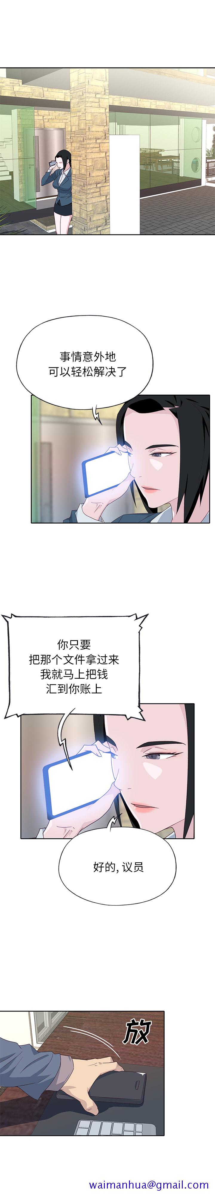 《优质女人》漫画最新章节优质女人-第 47 章免费下拉式在线观看章节第【11】张图片