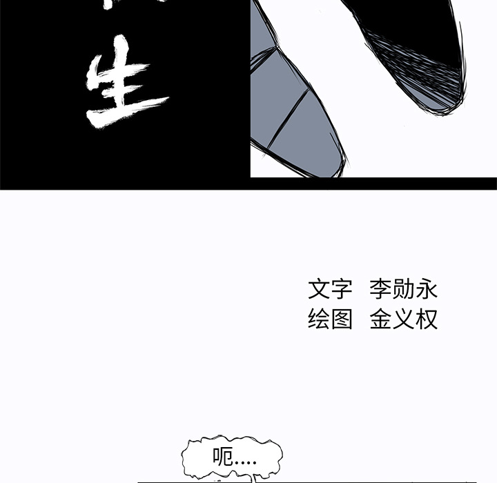 《极道高校生》漫画最新章节极道高校生-第 2 章免费下拉式在线观看章节第【20】张图片