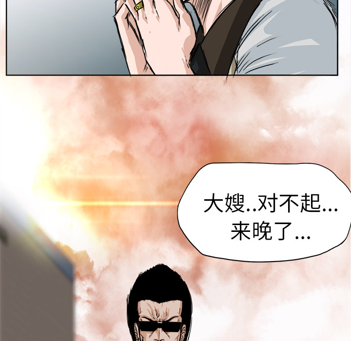 《极道高校生》漫画最新章节极道高校生-第 2 章免费下拉式在线观看章节第【87】张图片