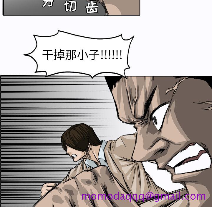 《极道高校生》漫画最新章节极道高校生-第 2 章免费下拉式在线观看章节第【16】张图片