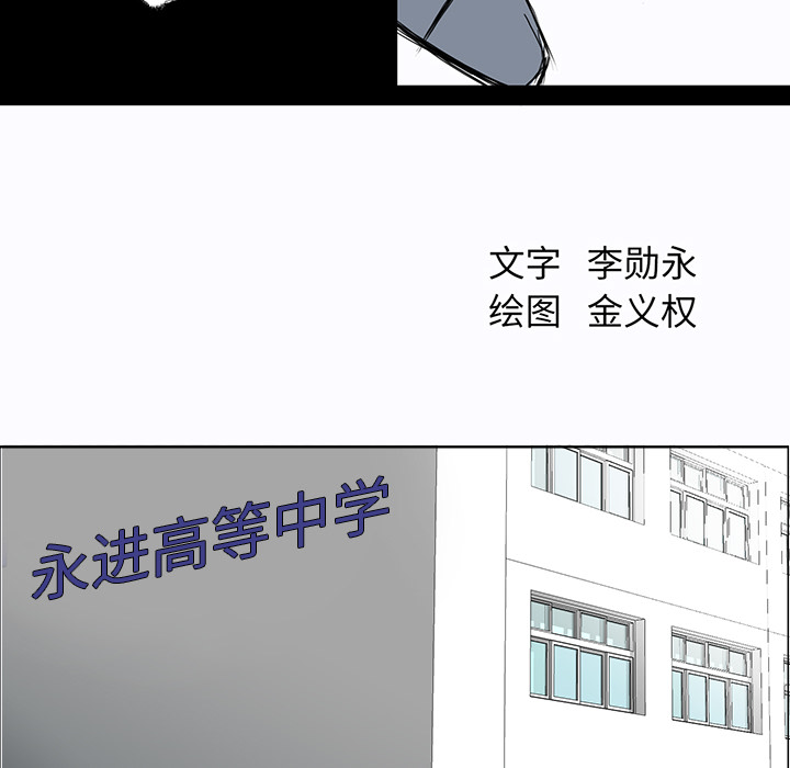 《极道高校生》漫画最新章节极道高校生-第 3 章免费下拉式在线观看章节第【24】张图片