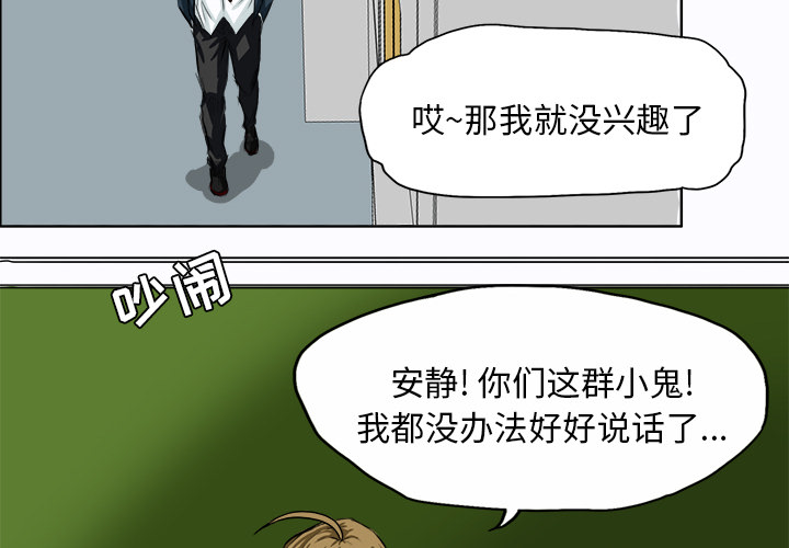 《极道高校生》漫画最新章节极道高校生-第 3 章免费下拉式在线观看章节第【3】张图片