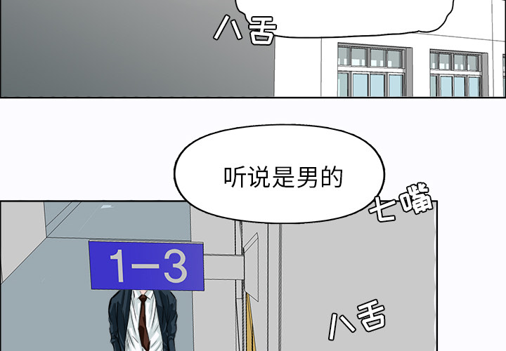 《极道高校生》漫画最新章节极道高校生-第 3 章免费下拉式在线观看章节第【2】张图片