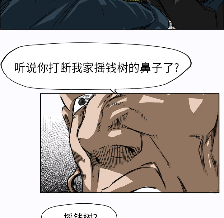 《极道高校生》漫画最新章节极道高校生-第 4 章免费下拉式在线观看章节第【72】张图片