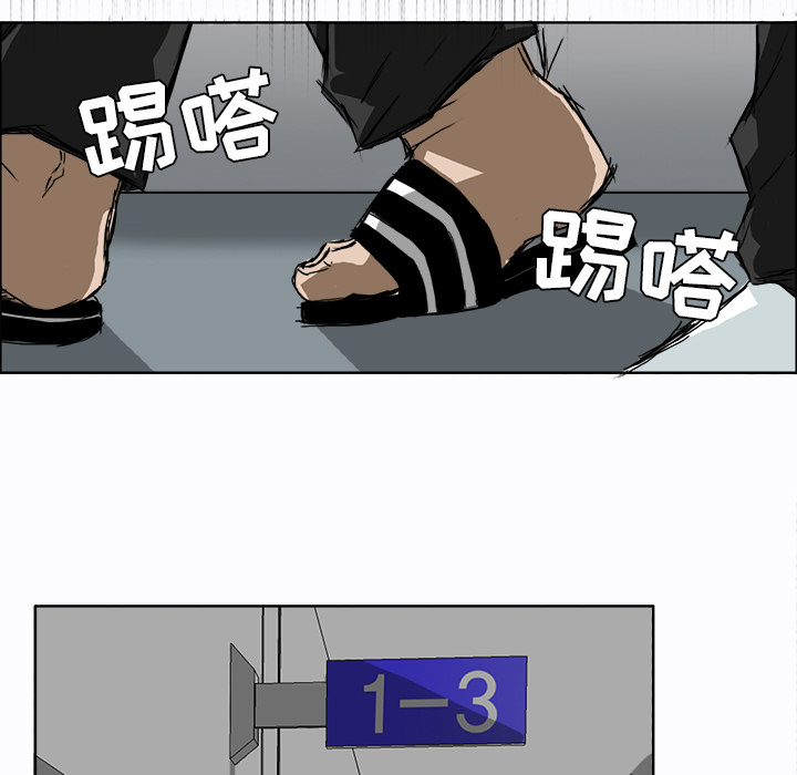 《极道高校生》漫画最新章节极道高校生-第 4 章免费下拉式在线观看章节第【57】张图片