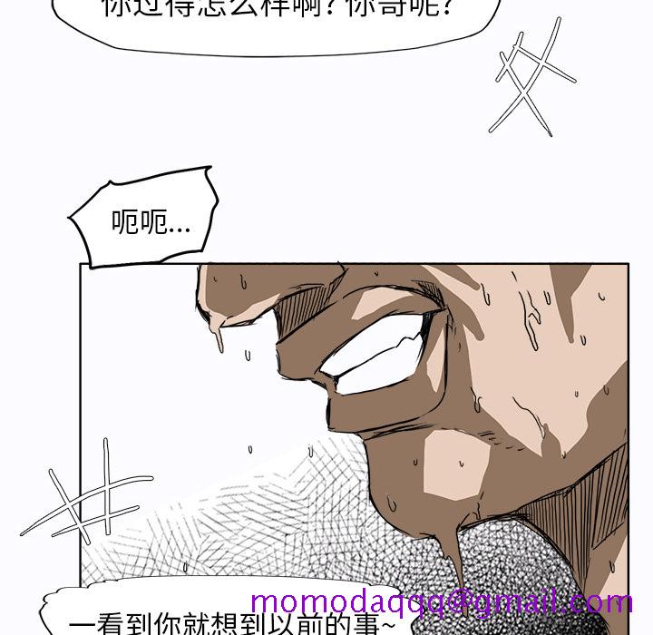 《极道高校生》漫画最新章节极道高校生-第 4 章免费下拉式在线观看章节第【86】张图片