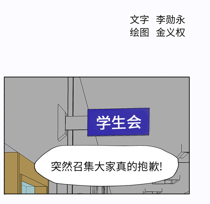 《极道高校生》漫画最新章节极道高校生-第 7 章免费下拉式在线观看章节第【39】张图片