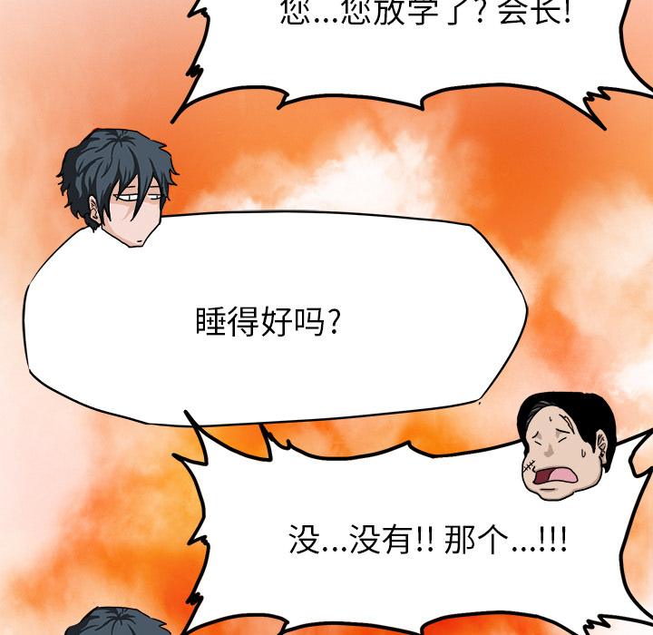 《极道高校生》漫画最新章节极道高校生-第 7 章免费下拉式在线观看章节第【69】张图片