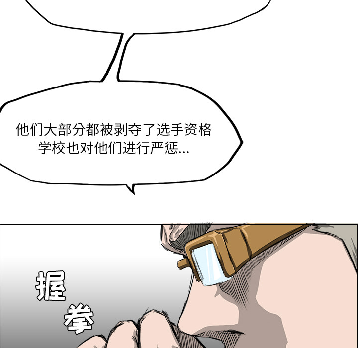 《极道高校生》漫画最新章节极道高校生-第 9 章免费下拉式在线观看章节第【24】张图片