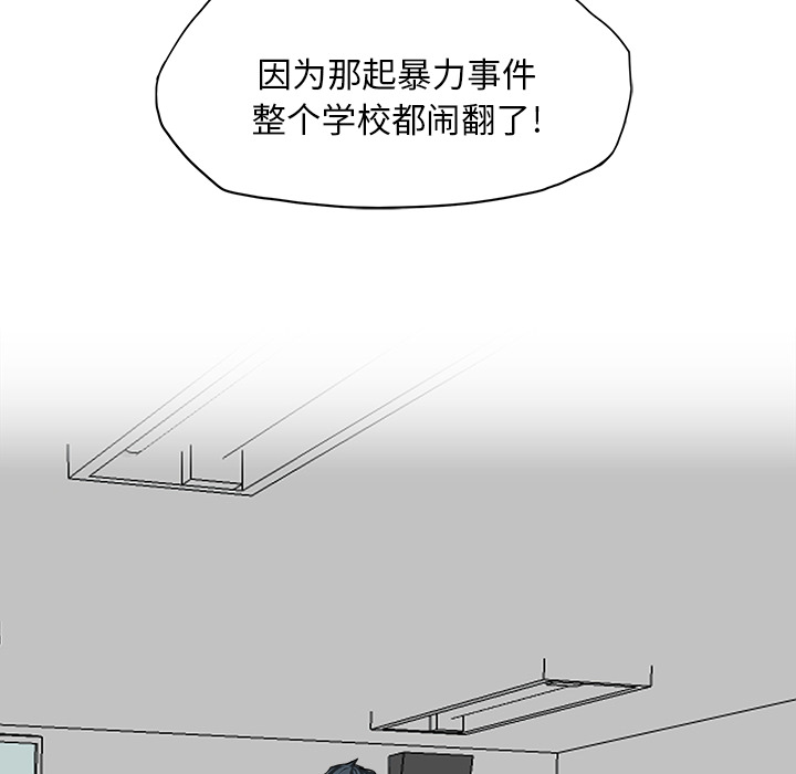 《极道高校生》漫画最新章节极道高校生-第 9 章免费下拉式在线观看章节第【14】张图片