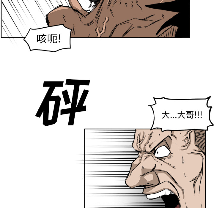 《极道高校生》漫画最新章节极道高校生-第 13 章免费下拉式在线观看章节第【88】张图片