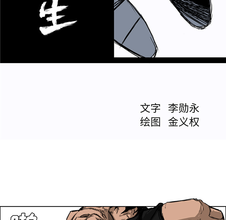 《极道高校生》漫画最新章节极道高校生-第 13 章免费下拉式在线观看章节第【32】张图片