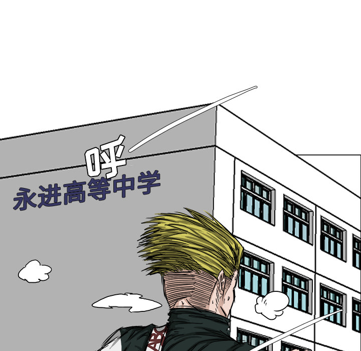 《极道高校生》漫画最新章节极道高校生-第 15 章免费下拉式在线观看章节第【47】张图片