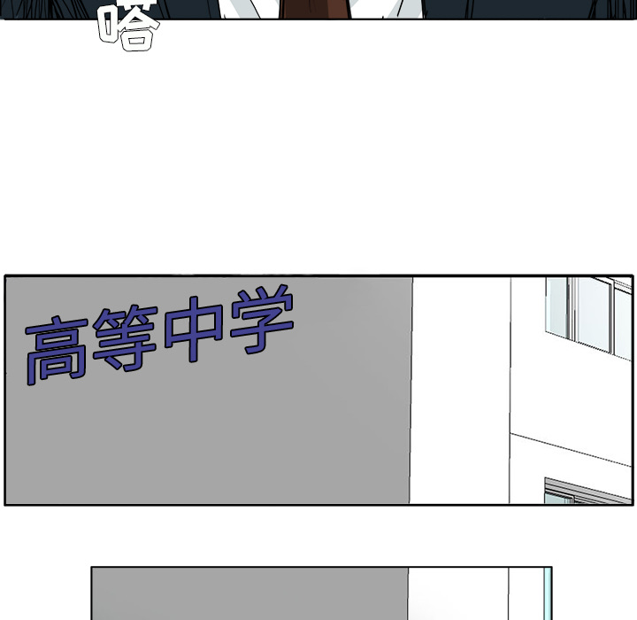 《极道高校生》漫画最新章节极道高校生-第 23 章免费下拉式在线观看章节第【55】张图片