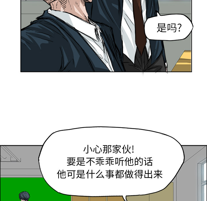 《极道高校生》漫画最新章节极道高校生-第 23 章免费下拉式在线观看章节第【52】张图片