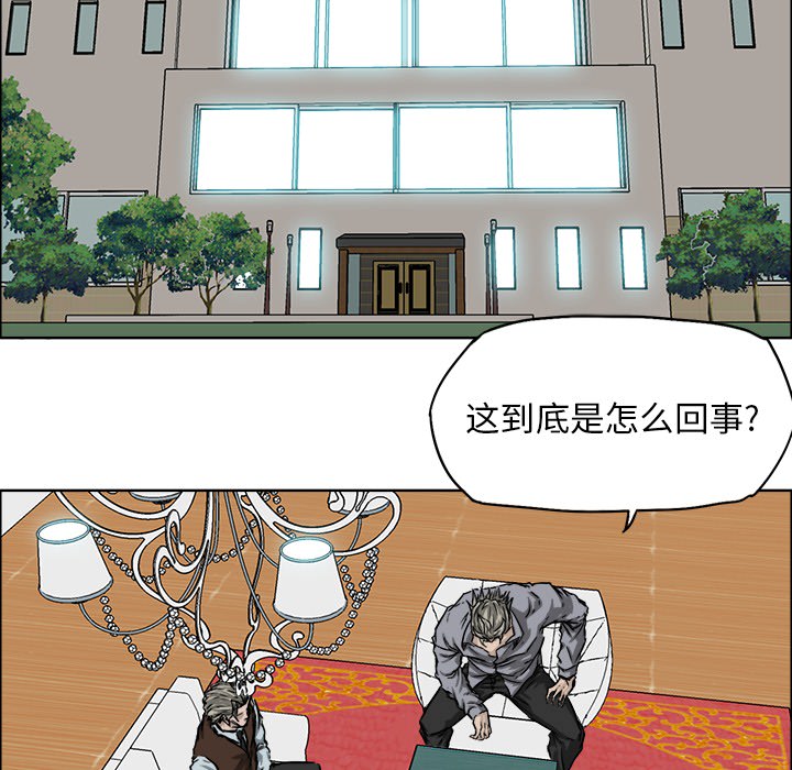 《极道高校生》漫画最新章节极道高校生-第 24 章免费下拉式在线观看章节第【47】张图片